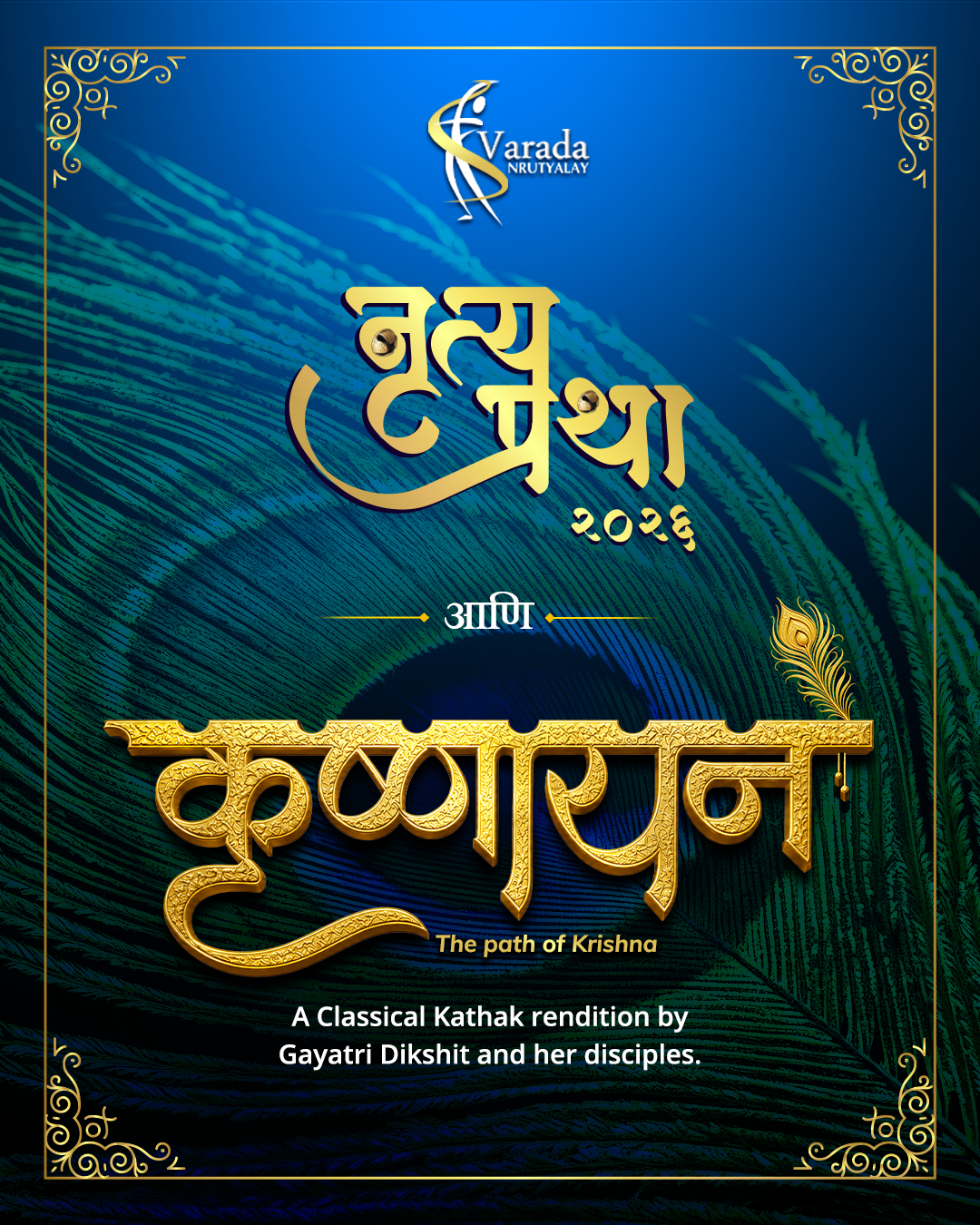 Nrutya Pratha - Krushnayan