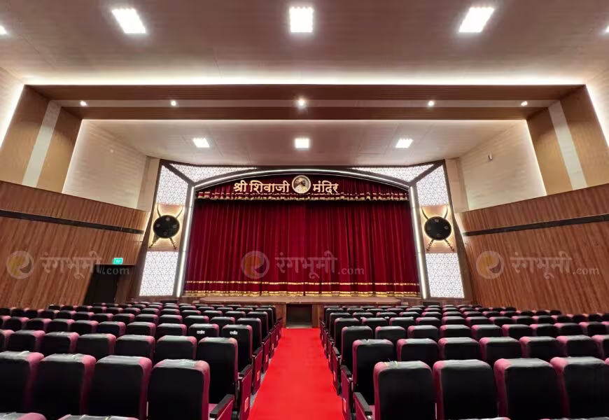 Shree Shivaji Mandir, Dadar