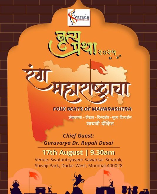 Rang Maharashtraacha