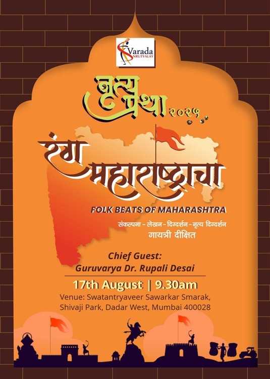 Rang Maharashtraacha